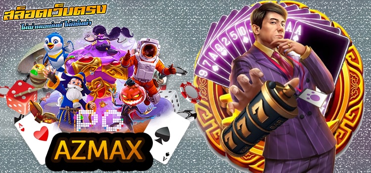 AZMAX