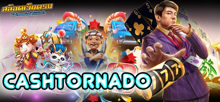 CASHTORNADO