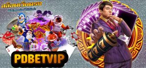 PDBETVIP