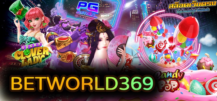 BETWORLD369