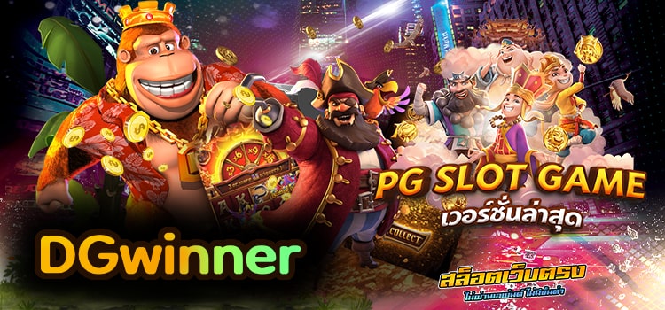 DGwinner