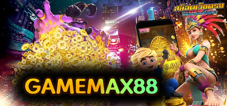 GAMEMAX88