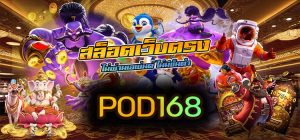 POD168