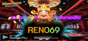 RENO69