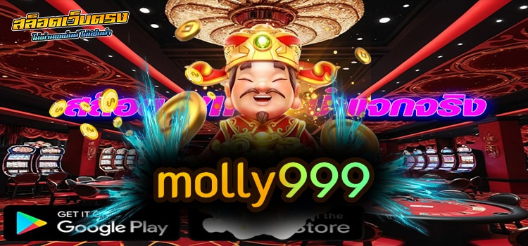 molly999