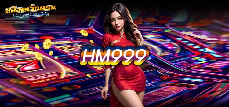 HM999